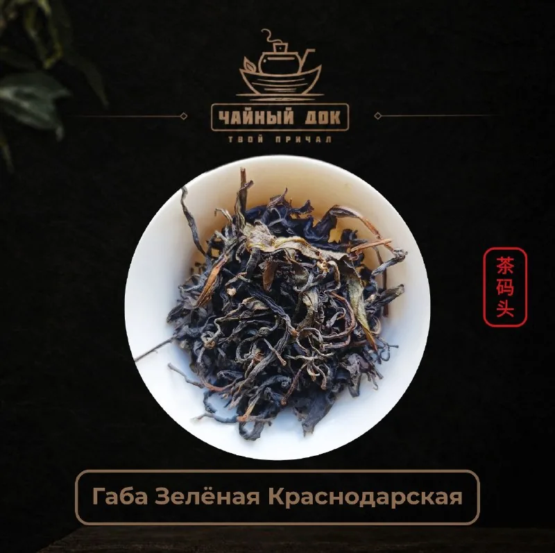 Краснодарская габа зелёная
