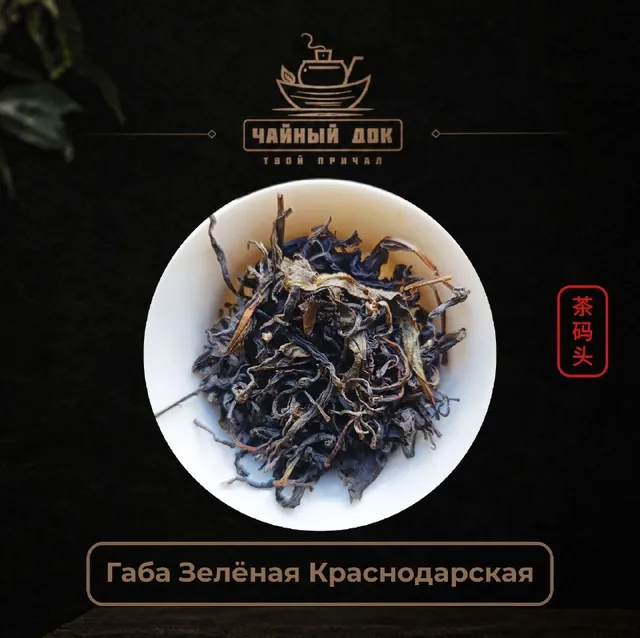 Краснодарская габа зелёная